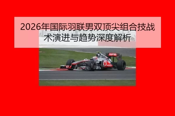 nian-guo-ji-yu-lian-nan-shuang-ding-jian-zu-he-ji-zhan-shu-yan-jin-yu-qu-shi-shen-du-jie-xi-2-423.jpg